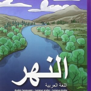 An-nahr A2, Lengua árabe - Libro del alumno